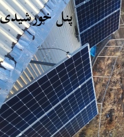 انرژی خورشیدی Solar energy پنل خورشیدی