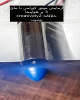 آزمایش موتور کورلس (Corelessmotor) با ملخ 3 پر هواپیما