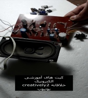 کیت های آموزشی الکترونیک Electronics training kits