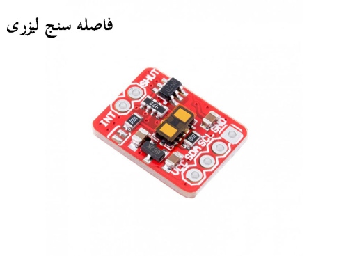 ماژول فاصله سنج لیزری VL53L1X