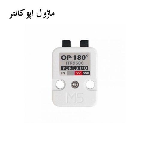 ماژول اپتوکانتر M5Stack مدل OP-180