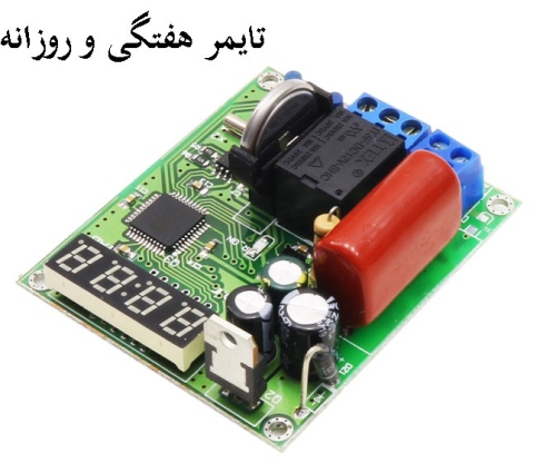 تایمر هفتگی و روزانه DT-2020 قابل تنظیم با نمایشگر و تغذیه 220ولت