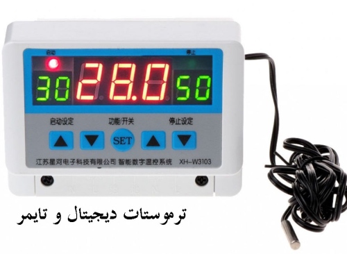 ترموستات دیجیتال و تایمر 12VDC مدل XH-W3103