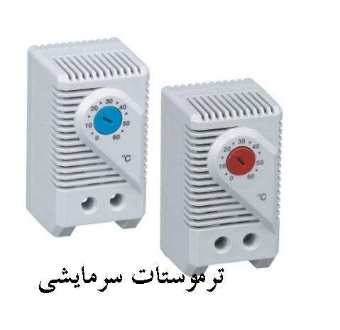 ترموستات سرمایشی ریلی تابلویی KTS-011