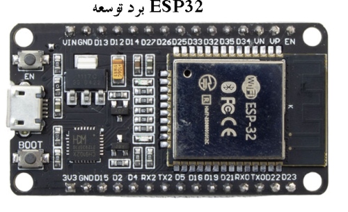 برد توسعه ESP32 دارای Wifi و بلوتوث 30 پایه