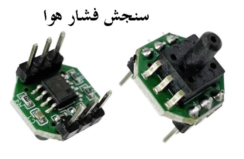 ماژول سنجش فشار هوا آنالوگ XGZP6847A