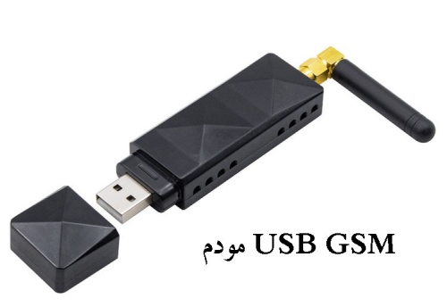 مودم USB GSM ورژن V4.1 دارای آنتن خارجی با ماژول R800c