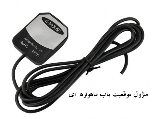 ماژول موقعیت یاب ماهواره ای VK-162 GMOUSE TTL GPS