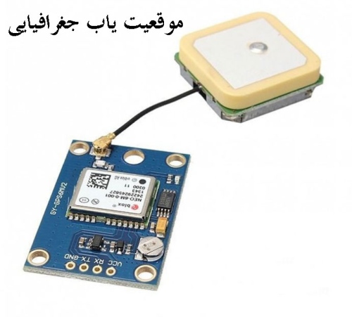 ماژول GPS موقعیت یاب جغرافیایی ublox Neo-6m ورژن 2