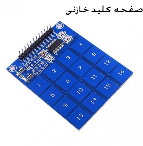 صفحه کلید خازنی Keypad Touch TTP229 4x4