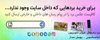 پویش مدار pouyeshmadar