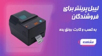 تینو افزار e-printer