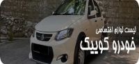 کوییک شاپ quikshop
