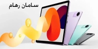 سامان رهام samanrohham