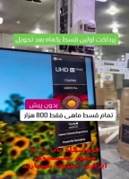 تلویزیون با گیرنده ماهواره