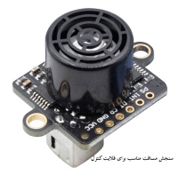 ماژول اولتراسونیک سنجش مسافت GY-US42 مناسب برای فلایت کنترل Pixhawk