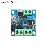ماژول مبدل PWM به ولتاژ 10-0 ولت
