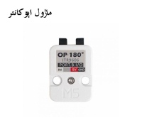ماژول اپتوکانتر M5Stack مدل OP-180