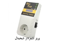 پریز تایمردار دیجیتال روزانه و هفتگی DGITAB