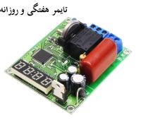 تایمر هفتگی و روزانه DT-2020 قابل تنظیم با نمایشگر و تغذیه 220ولت