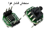 ماژول سنجش فشار هوا آنالوگ XGZP6847A
