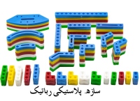 پک 150 عددی سازه پلاستیکی رباتیک