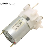 پمپ مایعات 6V سوزنی MI360H4540
