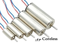 موتور Coreless سایز 720