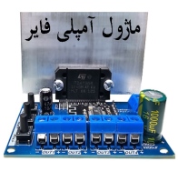 ماژول آمپلی فایر 4x45W با تراشه TDA7388 بلوتوث دار
