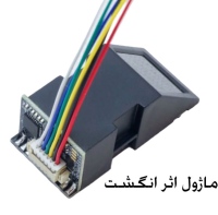 ماژول اثر انگشت AS608