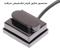 سنسور مادون قرمز تشخیص حرکت XKC-001A-T-Z5