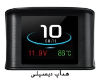 هدآپ دیسپلی Head-up Display خودرو دارای کانکتور OBD2 مدل P10