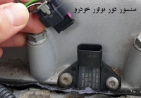 سنسور دور موتور خودرو