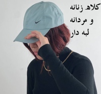 کلاه زنانه و مردانه لبه دار رنگی نایکی